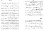 معرفی و دانلود کتاب بن هور لیو والاس-1