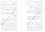 معرفی و دانلود کتاب میراث اوریشا آرزو مقدس-1