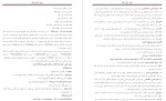 معرفی و دانلود جزوه اصول فقه۱ حجت اله موسی پور-1