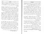 معرفی و دانلود کتاب تنفس جورج اورول-1