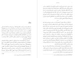 معرفی و دانلود کتاب زبانه های آتش آرش خوش صفا-1