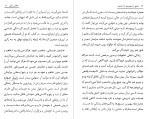 معرفی و دانلود کتاب عشق را بجویید تا بیابید هادی ابراهیمی-1
