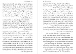 معرفی و دانلود کتاب بنفشه های بلند آرزو محمود کیانوش-1