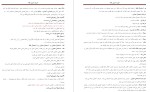 معرفی و دانلود جزوه اصول فقه۱ حجت اله موسی پور-1