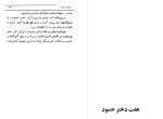 معرفی و دانلود کتاب سنگ پشت و پلنگ خانه می سازند محمود کیانوش-1