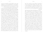 معرفی و دانلود کتاب زبانه های آتش آرش خوش صفا-1
