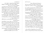 معرفی و دانلود کتاب بنفشه های بلند آرزو محمود کیانوش-1
