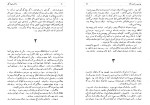 معرفی و دانلود کتاب دکتر ژیواگو علی اصغر خبره زاده-1