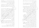 معرفی و دانلود کتاب میراث اوریشا آرزو مقدس-1