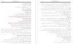 معرفی و دانلود جزوه اصول فقه۱ حجت اله موسی پور-1