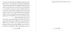معرفی و دانلود کتاب دلباختگی کریستین بوبن-1