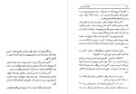 معرفی و دانلود کتاب سنگ پشت و پلنگ خانه می سازند محمود کیانوش-1