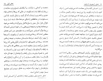 معرفی و دانلود کتاب عشق را بجویید تا بیابید هادی ابراهیمی-1