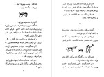 معرفی و دانلود کتاب آدم یا روباه محمود کیانوش-1