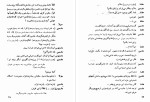 معرفی و دانلود کتاب آدم های ماشینی کامران فانی-1
