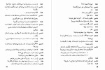 معرفی و دانلود کتاب آدم های ماشینی کامران فانی-1