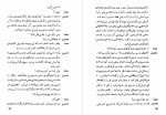 معرفی و دانلود کتاب آدم های ماشینی کامران فانی-1