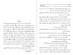 معرفی و دانلود کتاب ماشین زمان کامران پروانه-1