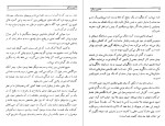 معرفی و دانلود کتاب ماشین زمان کامران پروانه-1