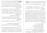 معرفی و دانلود کتاب ماشین زمان کامران پروانه-1