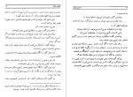 معرفی و دانلود کتاب ماشین زمان کامران پروانه-1