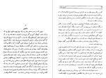 معرفی و دانلود کتاب ماشین زمان کامران پروانه-1