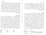 معرفی و دانلود نمونه ‌جزوه ‌زیان شناسی کاربردی‌ هادی شریف مقدم-1
