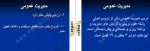 معرفی و دانلود جزوه ‌مدیریت عمومی‌ سرحدی-1