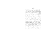 معرفی و دانلود کتاب وجدان زنو مرتضی کلانتریان-1
