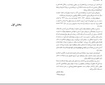 معرفی و دانلود کتاب منسفیلد پارک جین آستین-1