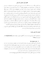 معرفی و دانلود نمونه ‌جزوه ‌بازاریابی و مدیریت بازار احمد روستا-1