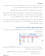 معرفی و دانلود نمونه ‌جزوه ‌فرمول های برداری اکسل‌ جان والکنپچ-1