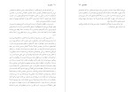 معرفی و دانلود کتاب وجدان زنو مرتضی کلانتریان-1