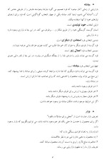 معرفی و دانلود نمونه ‌جزوه ‌بازاریابی و مدیریت بازار احمد روستا-1