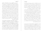 معرفی و دانلود کتاب دنیای بلور علی اصغر بهرامی-1