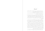 معرفی و دانلود کتاب وجدان زنو مرتضی کلانتریان-1