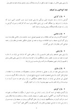 معرفی و دانلود نمونه ‌جزوه ‌بازاریابی و مدیریت بازار احمد روستا-1