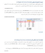 معرفی و دانلود نمونه ‌جزوه ‌فرمول های برداری اکسل‌ جان والکنپچ-1