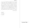 معرفی و دانلود کتاب دنیای بلور علی اصغر بهرامی-1