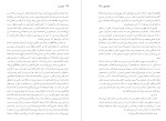 معرفی و دانلود کتاب وجدان زنو مرتضی کلانتریان-1