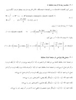 معرفی و دانلود جزوه ‌ریاضی مهندسی‌ سیاهی-1