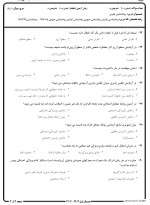 معرفی و دانلود نمونه ‌سوالات‌روانشناسی تجربی نیمسال‌اول ۱۴۰۲-۱۴۰۳-1