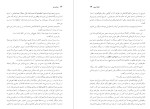 معرفی و دانلود کتاب وجدان زنو مرتضی کلانتریان-1