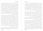 معرفی و دانلود کتاب دنیای بلور علی اصغر بهرامی-1