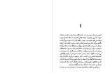 معرفی و دانلود کتاب فرار فروهر اسماعیل فصیح-1