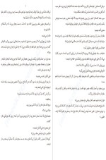 معرفی و دانلود کتاب مغازه ی خودکشی احسان کرم ویسی-1