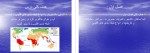 معرفی و دانلود جزوه آب و هوای کره زمین فرهاد شهداد-1