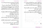 معرفی و دانلود کتاب پروانه می خواهد تورا فاطمه قیامی-1