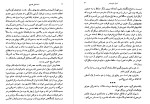 معرفی و دانلود کتاب فرار فروهر اسماعیل فصیح-1