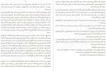 معرفی و دانلود کتاب مغازه ی خودکشی احسان کرم ویسی-1